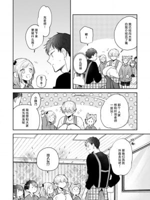 [ろむ] トワ先生はぜんぶはじめて 1-6 完結 [莉赛特汉化组]_010