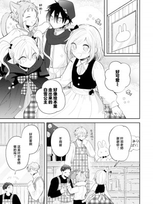 [ろむ] トワ先生はぜんぶはじめて 1-6 完結 [莉赛特汉化组]_196