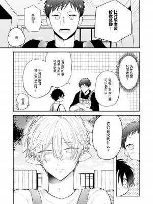 [ろむ] トワ先生はぜんぶはじめて 1-6 完結 [莉赛特汉化组]_115
