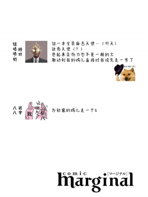 [ろむ] トワ先生はぜんぶはじめて 1-6 完結 [莉赛特汉化组]_002