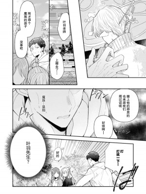 [ろむ] トワ先生はぜんぶはじめて 1-6 完結 [莉赛特汉化组]_051