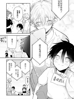 [ろむ] トワ先生はぜんぶはじめて 1-6 完結 [莉赛特汉化组]_123