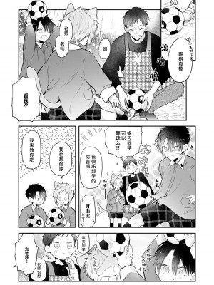 [ろむ] トワ先生はぜんぶはじめて 1-6 完結 [莉赛特汉化组]_013