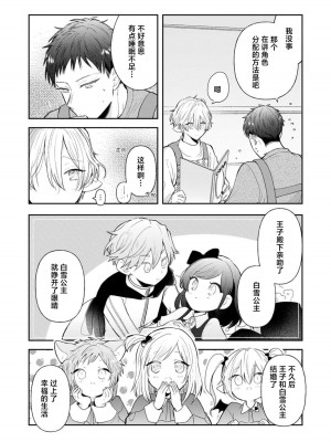 [ろむ] トワ先生はぜんぶはじめて 1-6 完結 [莉赛特汉化组]_157