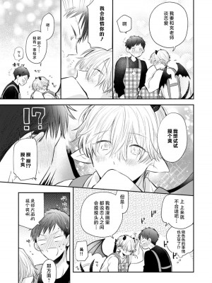 [ろむ] トワ先生はぜんぶはじめて 1-6 完結 [莉赛特汉化组]_025