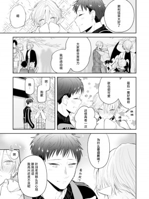 [ろむ] トワ先生はぜんぶはじめて 1-6 完結 [莉赛特汉化组]_208