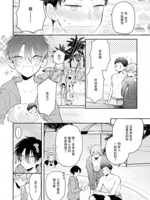 [ろむ] トワ先生はぜんぶはじめて 1-6 完結 [莉赛特汉化组]_085