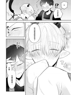 [ろむ] トワ先生はぜんぶはじめて 1-6 完結 [莉赛特汉化组]_004