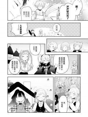 [ろむ] トワ先生はぜんぶはじめて 1-6 完結 [莉赛特汉化组]_205