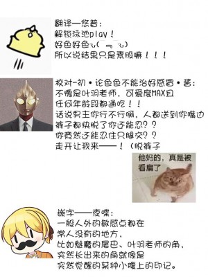 [ろむ] トワ先生はぜんぶはじめて 1-6 完結 [莉赛特汉化组]_109