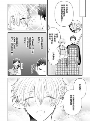 [ろむ] トワ先生はぜんぶはじめて 1-6 完結 [莉赛特汉化组]_155