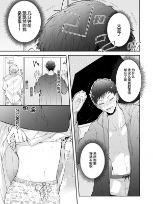 [ろむ] トワ先生はぜんぶはじめて 1-6 完結 [莉赛特汉化组]_074