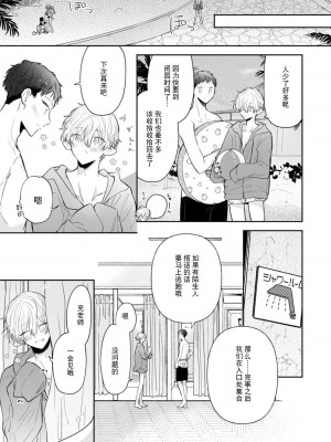 [ろむ] トワ先生はぜんぶはじめて 1-6 完結 [莉赛特汉化组]_094