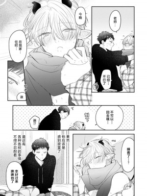 [ろむ] トワ先生はぜんぶはじめて 1-6 完結 [莉赛特汉化组]_182