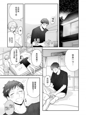 [ろむ] トワ先生はぜんぶはじめて 1-6 完結 [莉赛特汉化组]_139