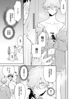 [ろむ] トワ先生はぜんぶはじめて 1-6 完結 [莉赛特汉化组]_096
