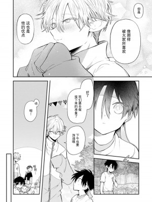 [ろむ] トワ先生はぜんぶはじめて 1-6 完結 [莉赛特汉化组]_130