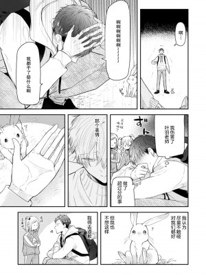 [ろむ] トワ先生はぜんぶはじめて 1-6 完結 [莉赛特汉化组]_048