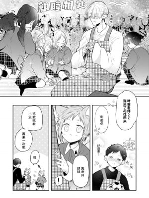 [ろむ] トワ先生はぜんぶはじめて 1-6 完結 [莉赛特汉化组]_012