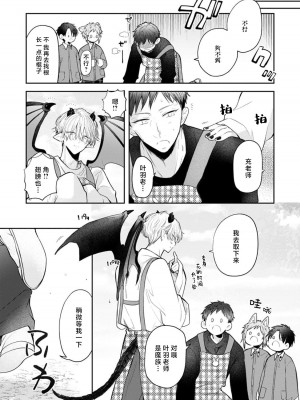 [ろむ] トワ先生はぜんぶはじめて 1-6 完結 [莉赛特汉化组]_017