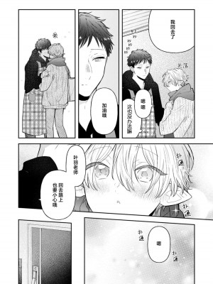 [ろむ] トワ先生はぜんぶはじめて 1-6 完結 [莉赛特汉化组]_167