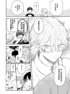 [ろむ] トワ先生はぜんぶはじめて 1-6 完結 [莉赛特汉化组]_120