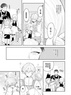 [ろむ] トワ先生はぜんぶはじめて 1-6 完結 [莉赛特汉化组]_200