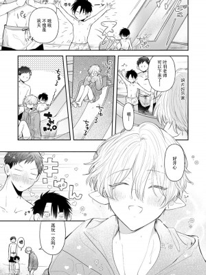 [ろむ] トワ先生はぜんぶはじめて 1-6 完結 [莉赛特汉化组]_090