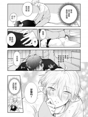 [ろむ] トワ先生はぜんぶはじめて 1-6 完結 [莉赛特汉化组]_142