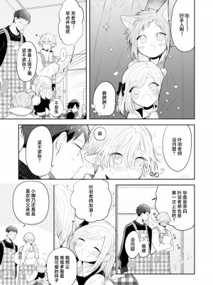 [ろむ] トワ先生はぜんぶはじめて 1-6 完結 [莉赛特汉化组]_204