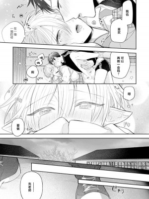 [ろむ] トワ先生はぜんぶはじめて 1-6 完結 [莉赛特汉化组]_218