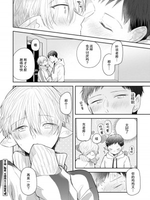 [ろむ] トワ先生はぜんぶはじめて 1-6 完結 [莉赛特汉化组]_067