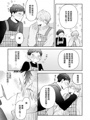 [ろむ] トワ先生はぜんぶはじめて 1-6 完結 [莉赛特汉化组]_160