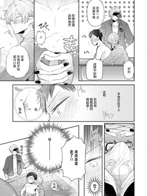 [ろむ] トワ先生はぜんぶはじめて 1-6 完結 [莉赛特汉化组]_082