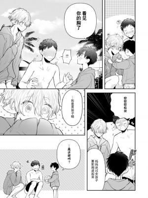 [ろむ] トワ先生はぜんぶはじめて 1-6 完結 [莉赛特汉化组]_086
