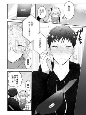 [ろむ] トワ先生はぜんぶはじめて 1-6 完結 [莉赛特汉化组]_177