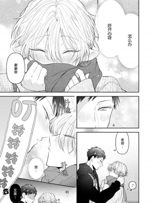 [ろむ] トワ先生はぜんぶはじめて 1-6 完結 [莉赛特汉化组]_166