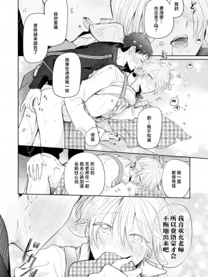 [ろむ] トワ先生はぜんぶはじめて 1-6 完結 [莉赛特汉化组]_215