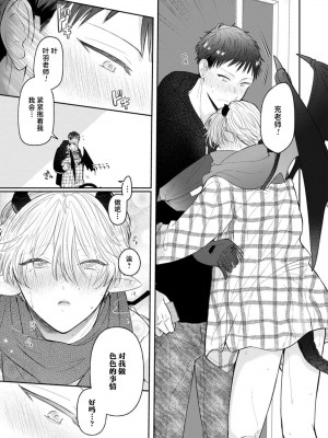 [ろむ] トワ先生はぜんぶはじめて 1-6 完結 [莉赛特汉化组]_178