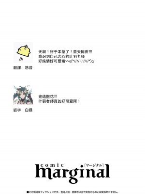 [ろむ] トワ先生はぜんぶはじめて 1-6 完結 [莉赛特汉化组]_221