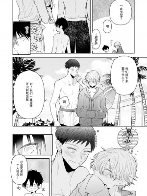 [ろむ] トワ先生はぜんぶはじめて 1-6 完結 [莉赛特汉化组]_093