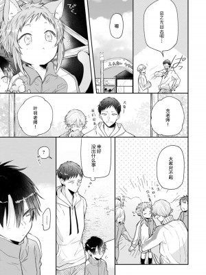 [ろむ] トワ先生はぜんぶはじめて 1-6 完結 [莉赛特汉化组]_056