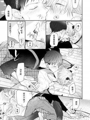 [ろむ] トワ先生はぜんぶはじめて 1-6 完結 [莉赛特汉化组]_029