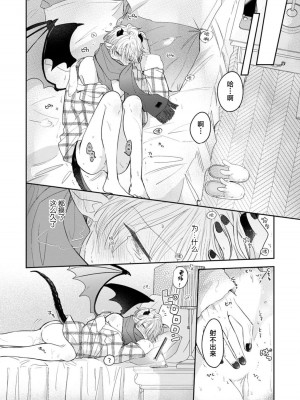 [ろむ] トワ先生はぜんぶはじめて 1-6 完結 [莉赛特汉化组]_175