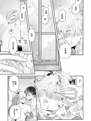 [ろむ] トワ先生はぜんぶはじめて 1-6 完結 [莉赛特汉化组]_102