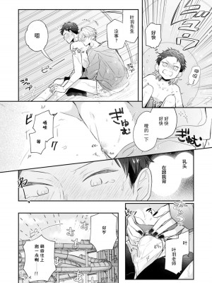 [ろむ] トワ先生はぜんぶはじめて 1-6 完結 [莉赛特汉化组]_083