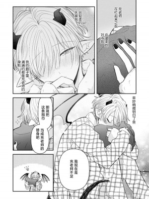 [ろむ] トワ先生はぜんぶはじめて 1-6 完結 [莉赛特汉化组]_169