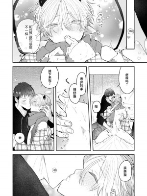 [ろむ] トワ先生はぜんぶはじめて 1-6 完結 [莉赛特汉化组]_179