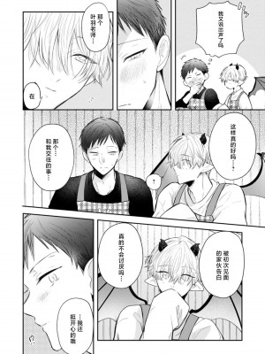[ろむ] トワ先生はぜんぶはじめて 1-6 完結 [莉赛特汉化组]_022