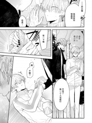 [ろむ] トワ先生はぜんぶはじめて 1-6 完結 [莉赛特汉化组]_052